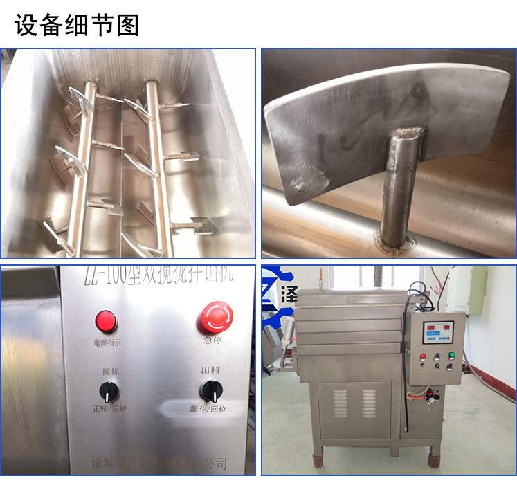 真空拌餡機(jī)設(shè)備細(xì)節(jié)圖.jpg