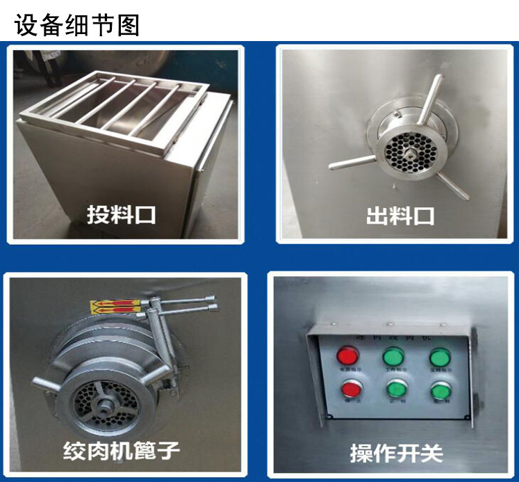 絞肉機(jī)細(xì)節(jié)圖.jpg
