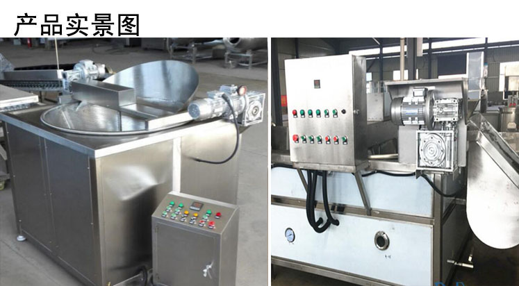 攪拌油炸機實景圖.jpg
