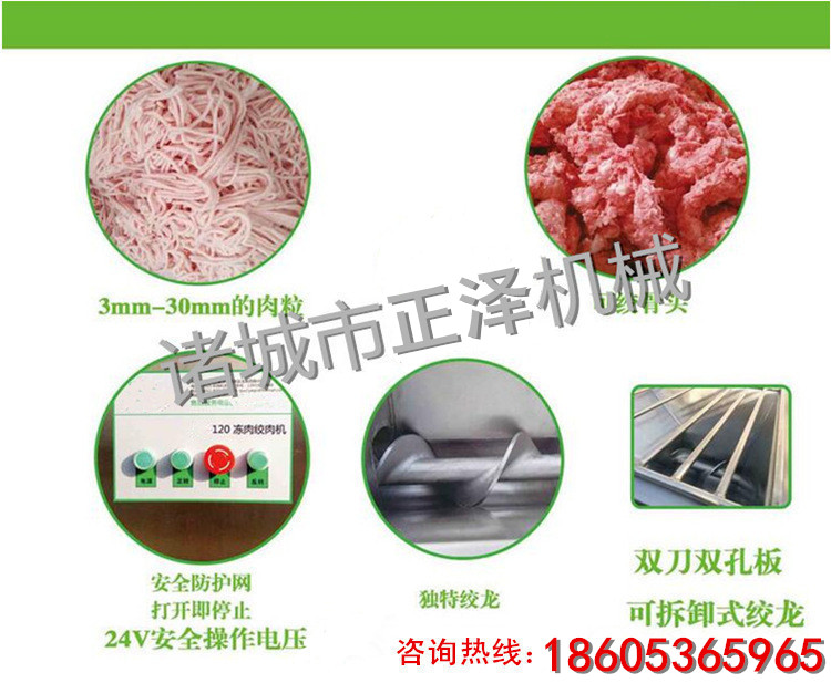 絞肉機(jī) (2)_副本_副本.jpg