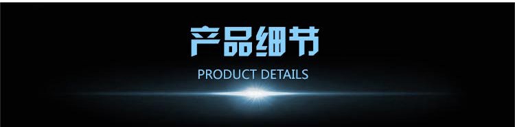 產品細節.jpg